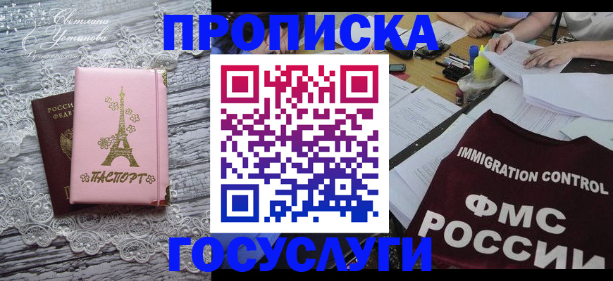 временная регистрация поиск в Шахунье