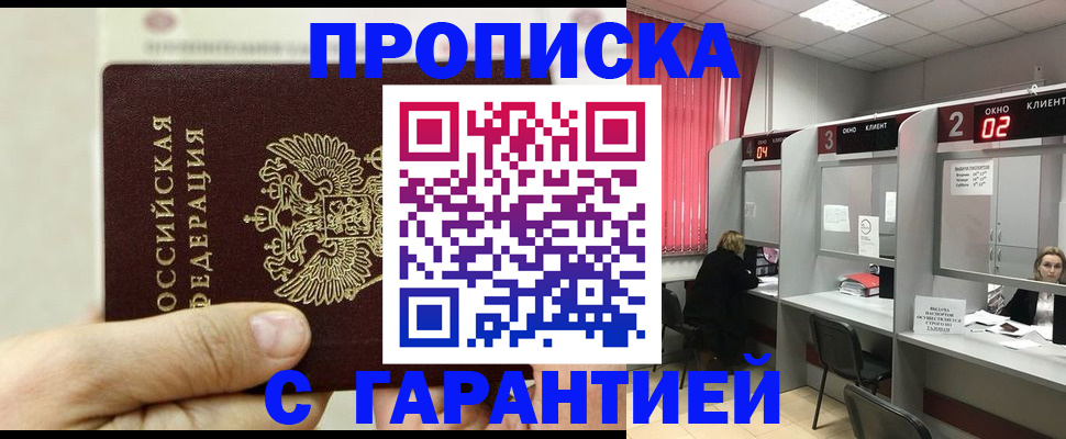 временная регистрация собственник в Шахунье