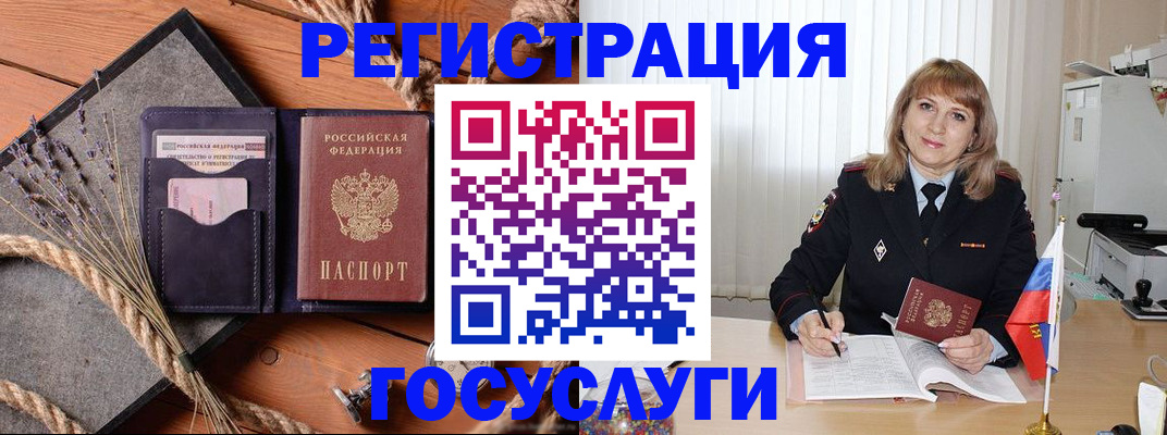 регистрация для дет. сада в Шахунье