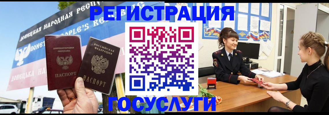 временная регистрация для школы в Шахунье