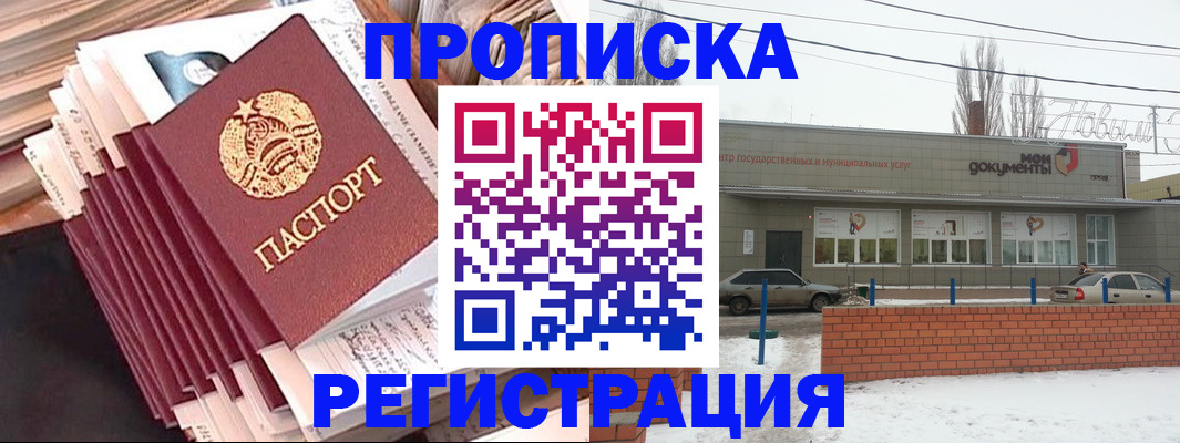 временная регистрация для школы в Шахунье